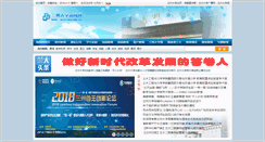 Desktop Screenshot of news.lzu.edu.cn
