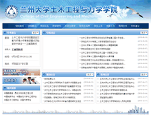 Tablet Screenshot of gxy.lzu.edu.cn