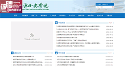 Desktop Screenshot of geoscience.lzu.edu.cn