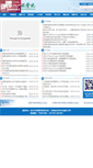 Mobile Screenshot of geoscience.lzu.edu.cn